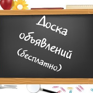Доска объявлений - Группа Взаимопомощи Азербайджан
