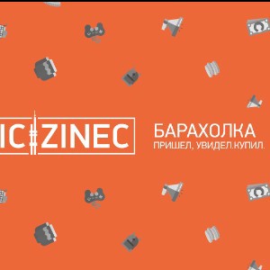 Барахолка | Прага