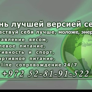 Доска бесплатных объявлений Израиля