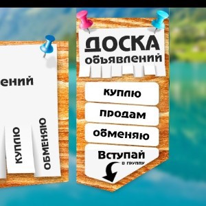 Доска объявлений в Таиланде.