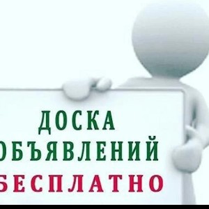 Лимассол.Доска объявлений