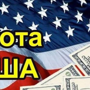 Работа в США