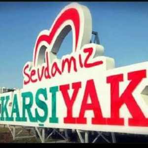 КАРШИЯКА ИЗМИР KARŞIYAKA