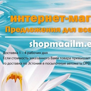Доска объявлений ЭСТОНИЯ