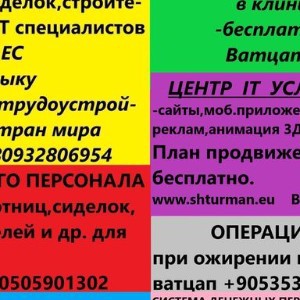 БЕСПЛАТНЫЕ ОБЪЯВЛЕНИЯ Бразилия Сан-Паулу Рио-де-Жанейро Бразилиа Манаус