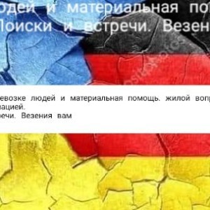 Помощь украинцам Бремен и Ольденбург