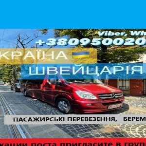 БЕСПЛАТНЫЕ ОБЪЯВЛЕНИЯ Швейцария Цюрих Женева Базель Берн Лозанна Люцерн Тун