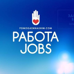 Аргентина Работа Russian Argentina Job Network Помогаем Нашим!