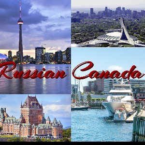 Канада по-русски ( Russian Canada )