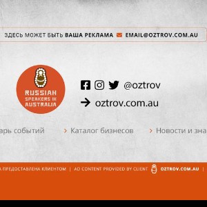 Доска объявлений: Австралия. Classifieds: Russian speakers in Australia