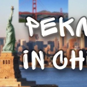 Chicago. / РЕКЛАМКА 