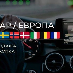 Авто-базар. Польша / Auto-bazar