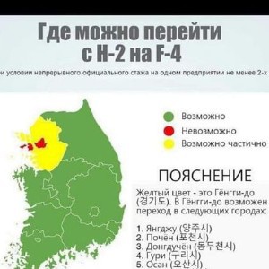 срочно.бесплатно.работа по всей Корее