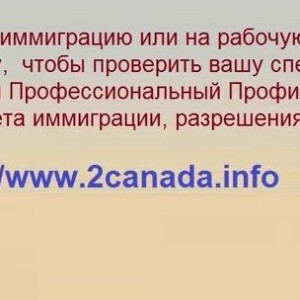 Работа в Ванкувере