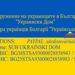 Работа в България за украински бежанци Робота в Болгарії Работа Болгария
